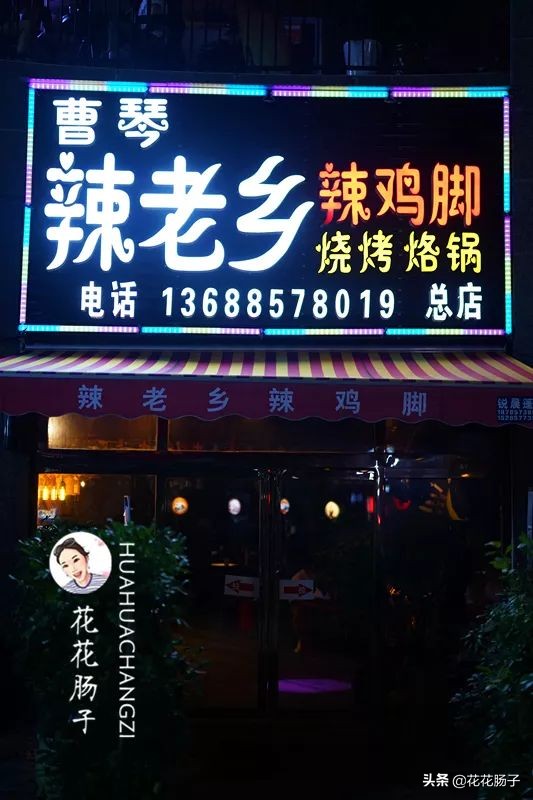 花花肠子湘菜团购,花花肠子贵阳美食号
