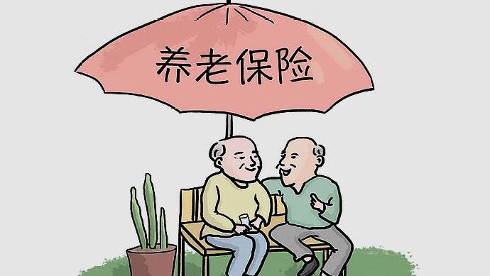 现在交养老保险划算不,现在交养老保险还有效吗