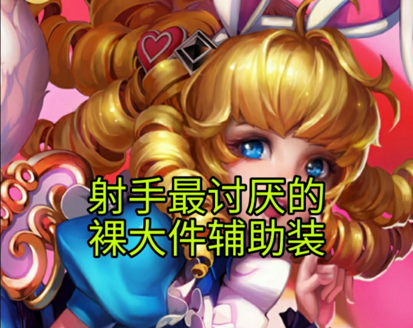 王者荣耀辅助怎么出双技能装备,王者荣耀新赛季辅助装备讲解