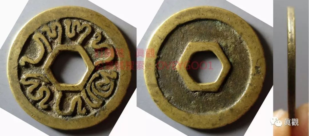 「挥遒南荒」萬丹國铜钱收藏小結（源流、版式、市價）