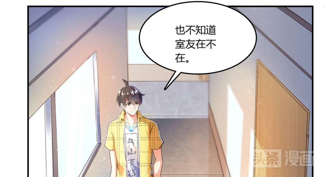 人妖对好友下手，只为练习接吻技巧（漫画）