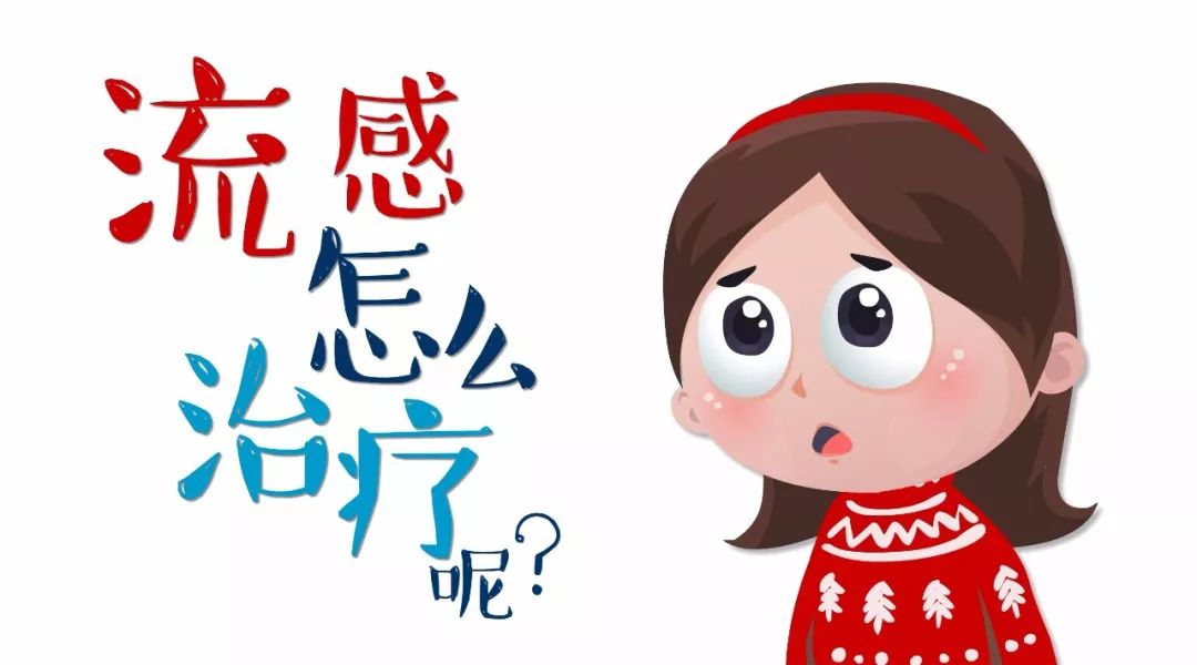 关注！流感预警升级！最强应对攻略来啦！