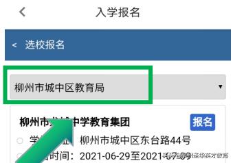 柳州市文华中学电话,柳州文华中学招生简章