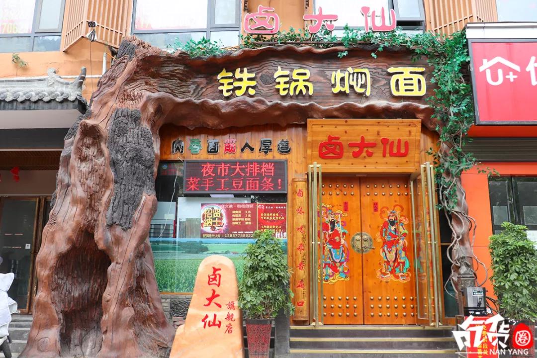 南阳正宗铁锅焖面,南阳焖面哪家最好吃