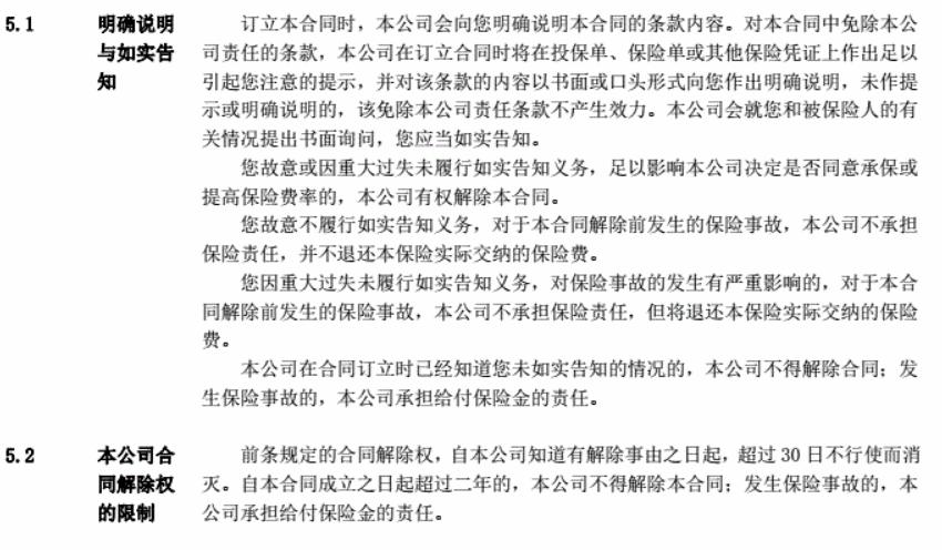 天安人寿拒赔案例有几例,天安保险公司拒赔的案例