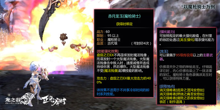 龙之谷2021萌新攻略,龙之谷新功能介绍