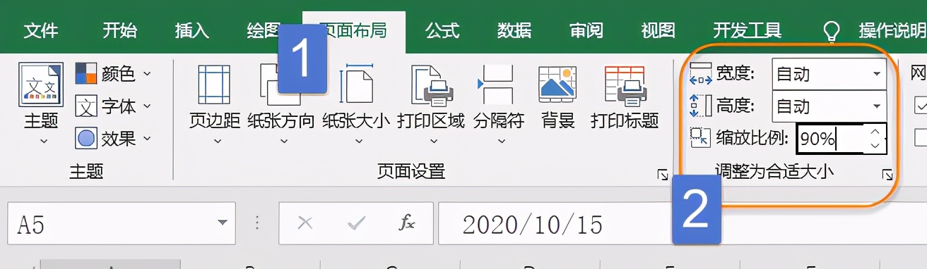 打印设置用得好，天天追着幸福跑