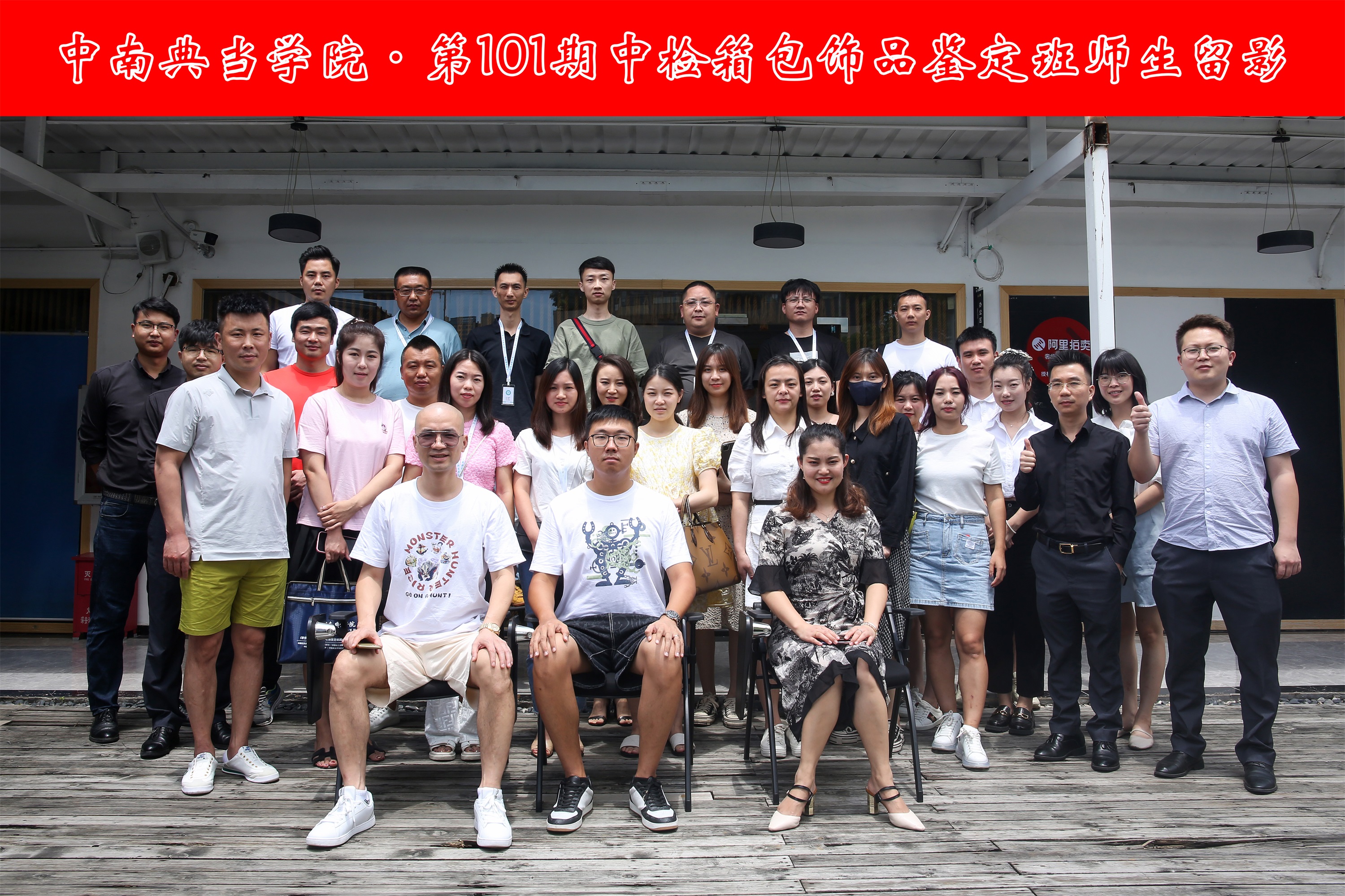 奢侈品鉴定师培训网课,奢侈品鉴定师培训北京