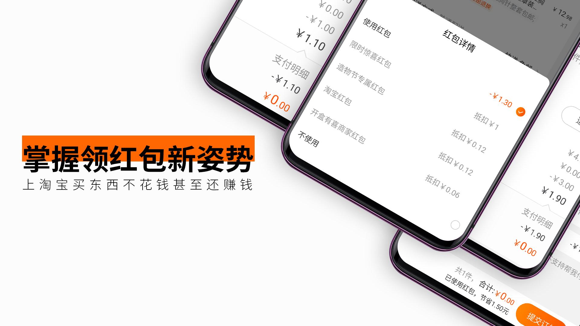 淘宝商品扫码领红包教程,淘宝上怎样从天天红包渠道购物