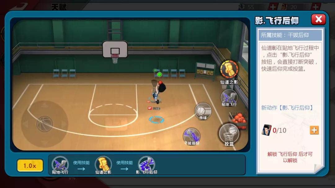 灌篮高手手游集训仙道三分,灌篮高手手游集训樱木如何获得