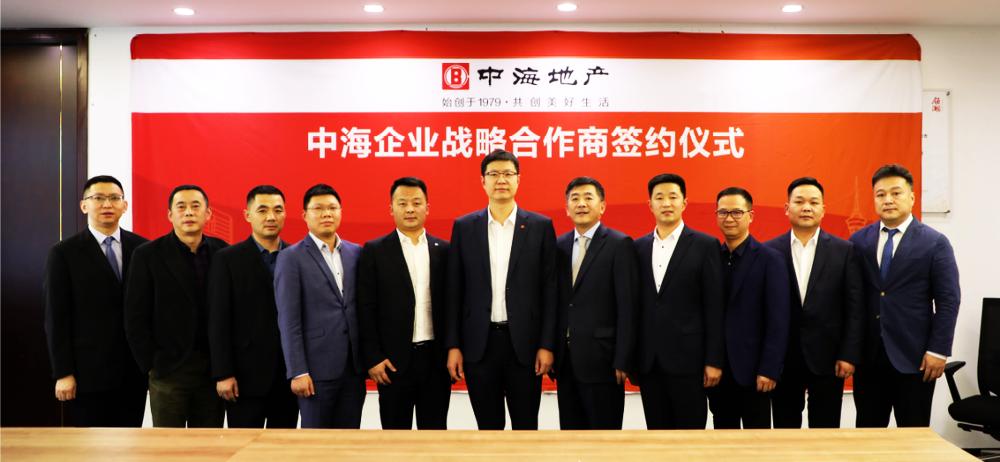 中海地产开工仪式,湖南顺天建设集团新总部大楼