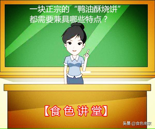 在南京和鸭沾边的都疯狂，这2家烧饼的队伍不知有多长？