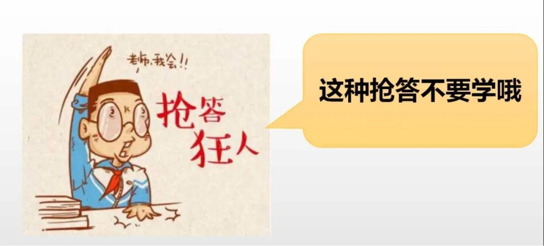 孩子，线上教学，你也要懂得这些礼仪！