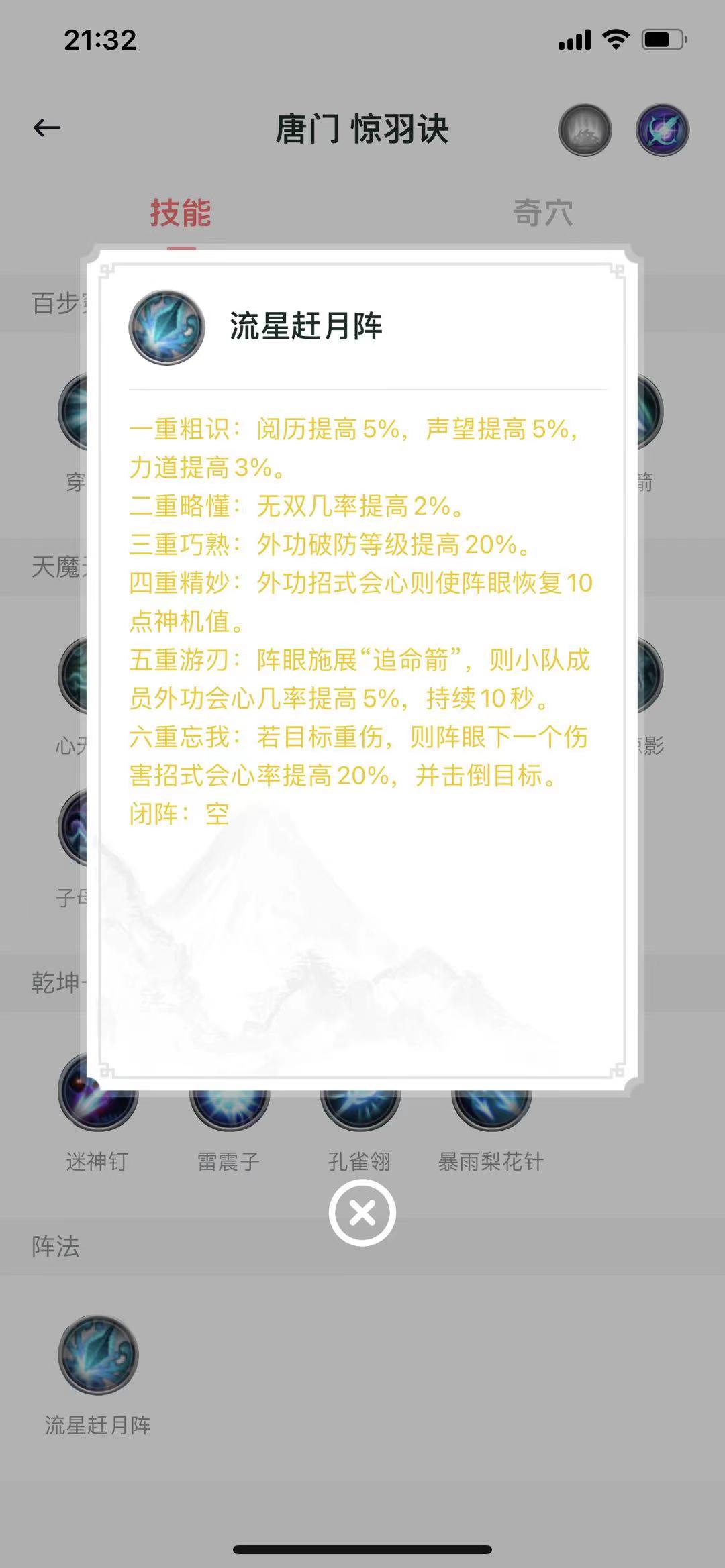 剑网三2024蓬莱pve输出手法,剑网3最强万花