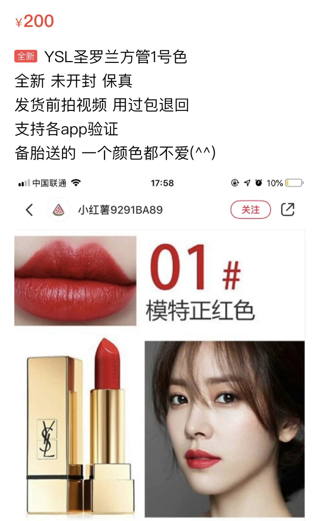 代相亲和求挨骂的闲鱼奇葩卖家，你们是认真的吗？