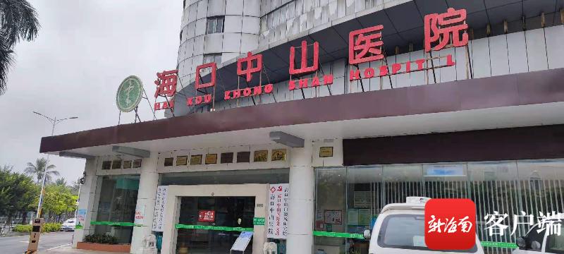 海口一医院误将药物100片开成100瓶医院经核算后退还了多收的费用