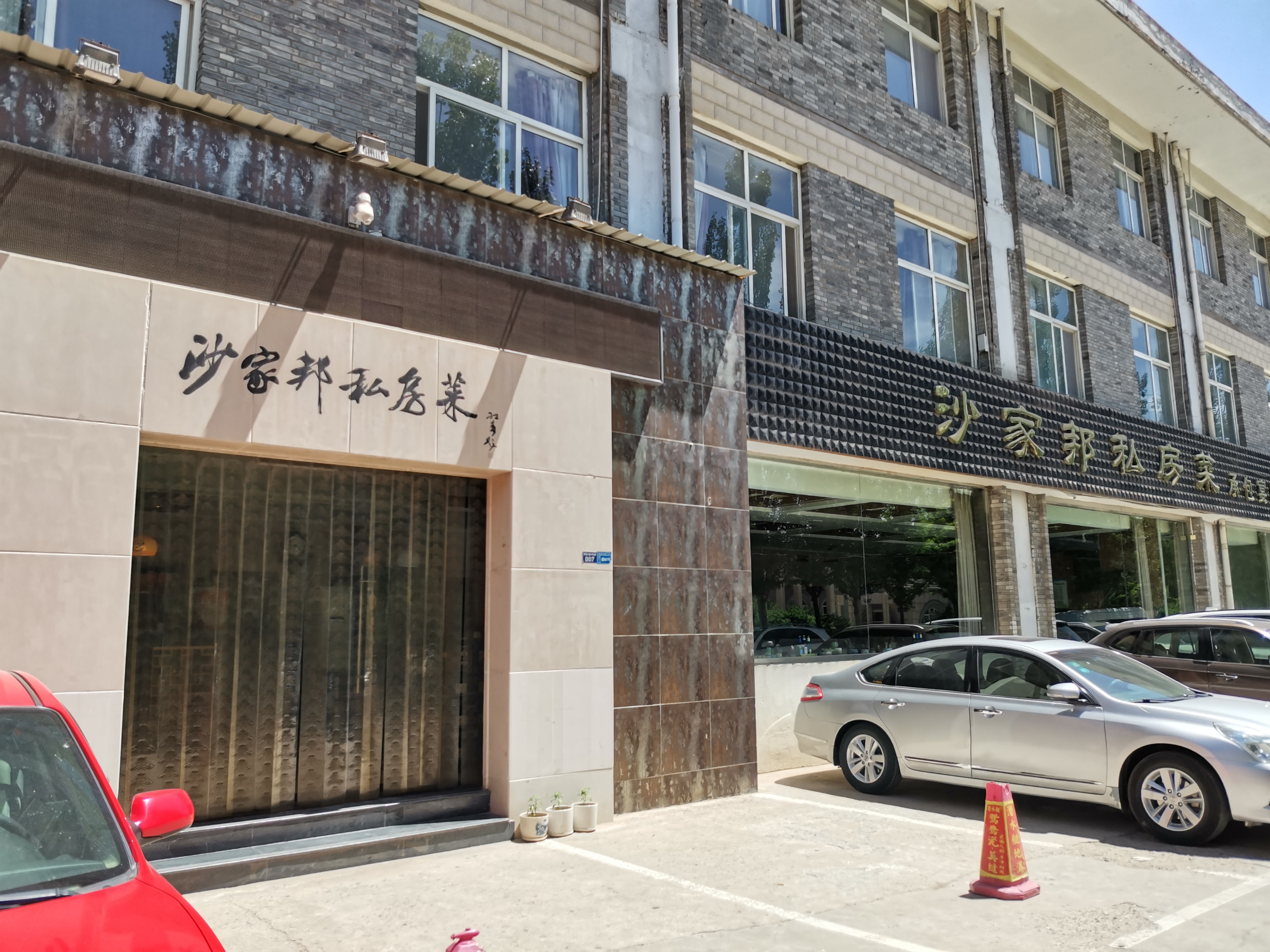 延安这家饭店尽心了，吃着觉得没达到预期值应该是我的错