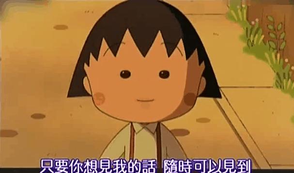 樱桃小丸子治愈系动画,画风像樱桃小丸子动画