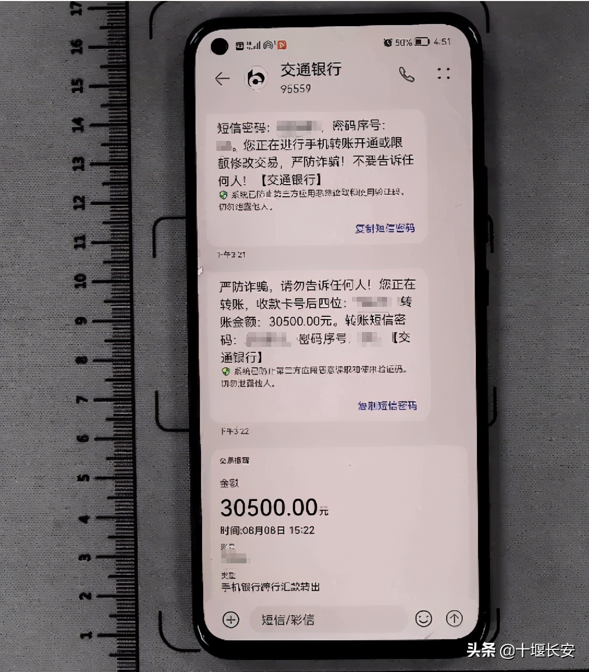 十堰警方紧急预警！不输密码，钱瞬间被转走！
