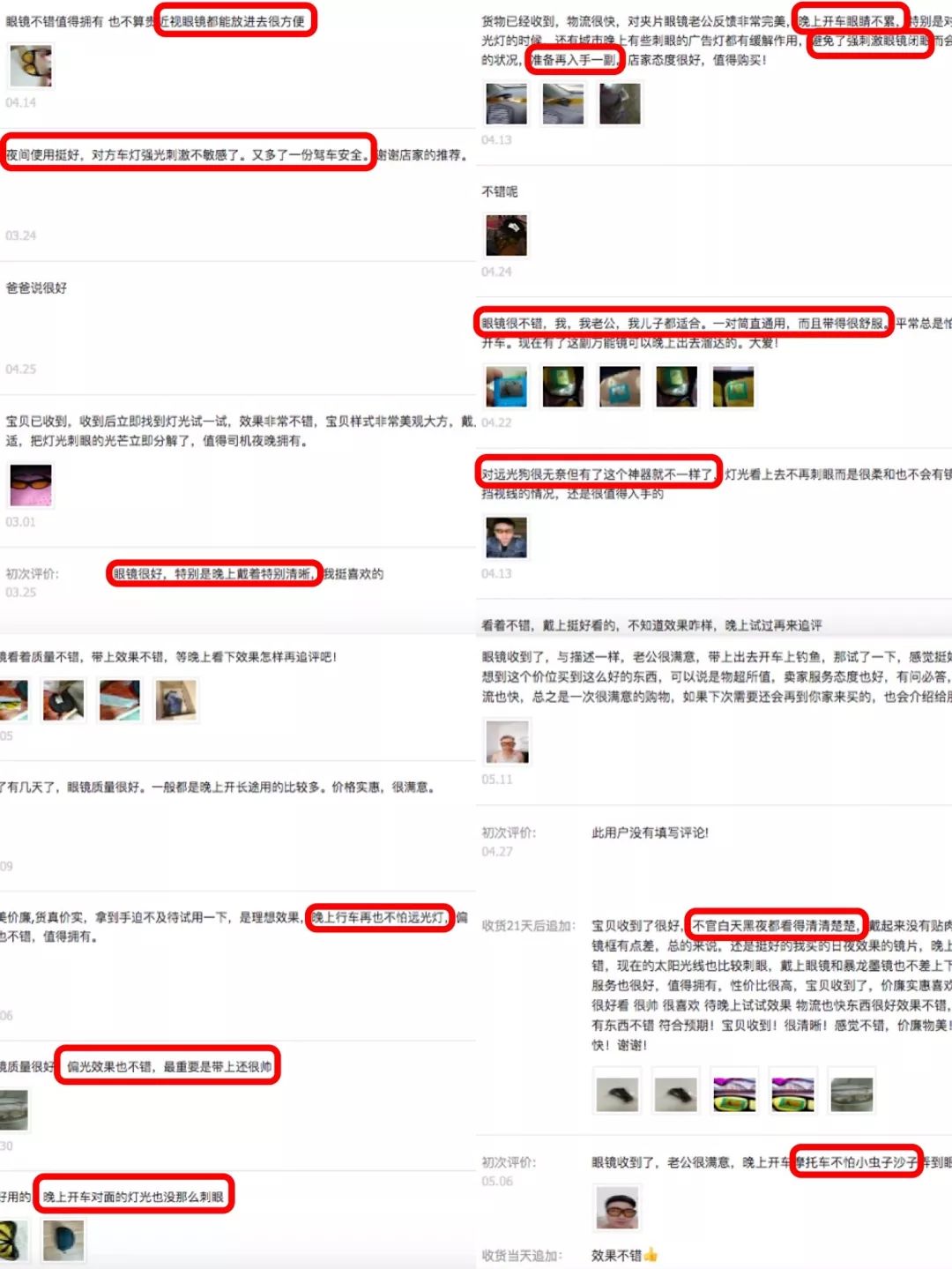 开车强光刺眼导致的车祸,夜晚行车路灯刺眼造成事故怎么办