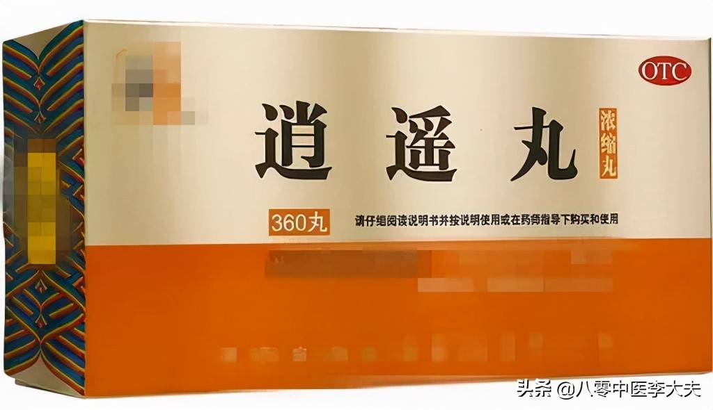 逍遥丸和加味逍遥丸该选哪一种,逍遥丸和丹栀逍遥丸到底该买哪个