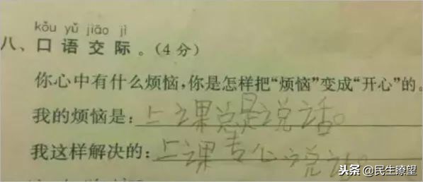 被写作业逼疯的家长,被陪写作业逼疯的家长