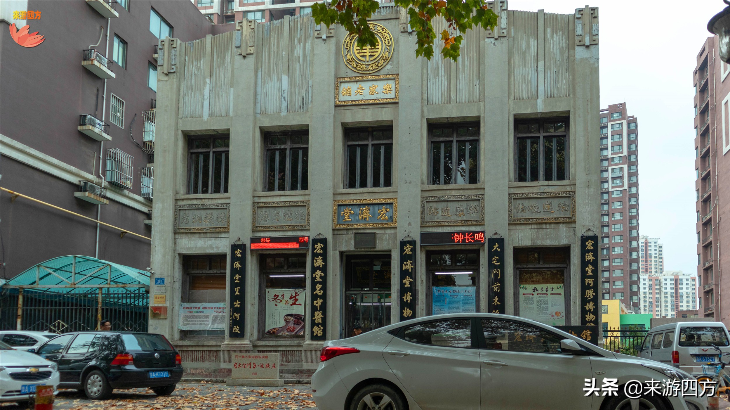 济南老商埠中山公园,济南秋风扫落叶