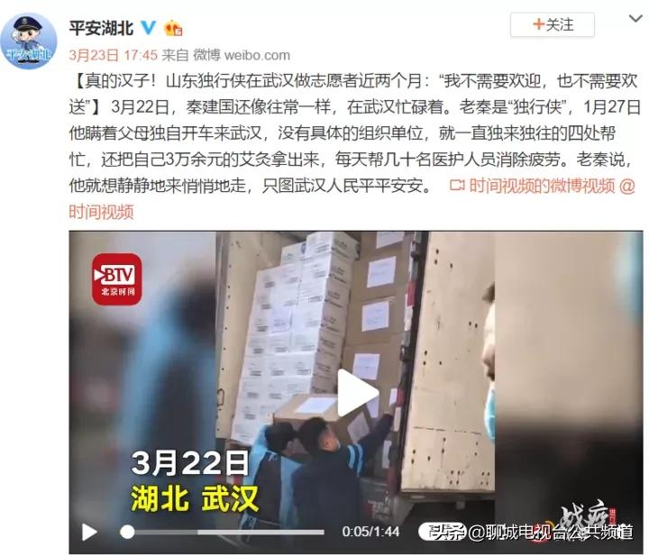 聊城汉子秦建国!你火到全国了!