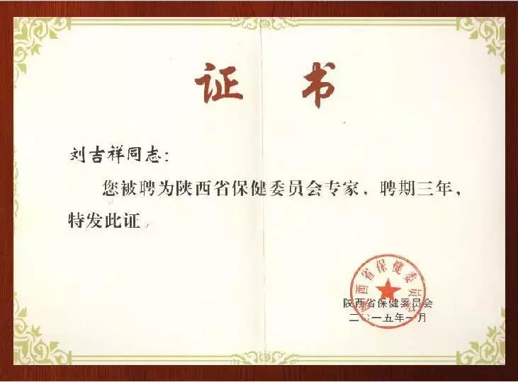 大兴医院刘吉祥工作室在几楼,西安大兴医院中医科刘吉祥