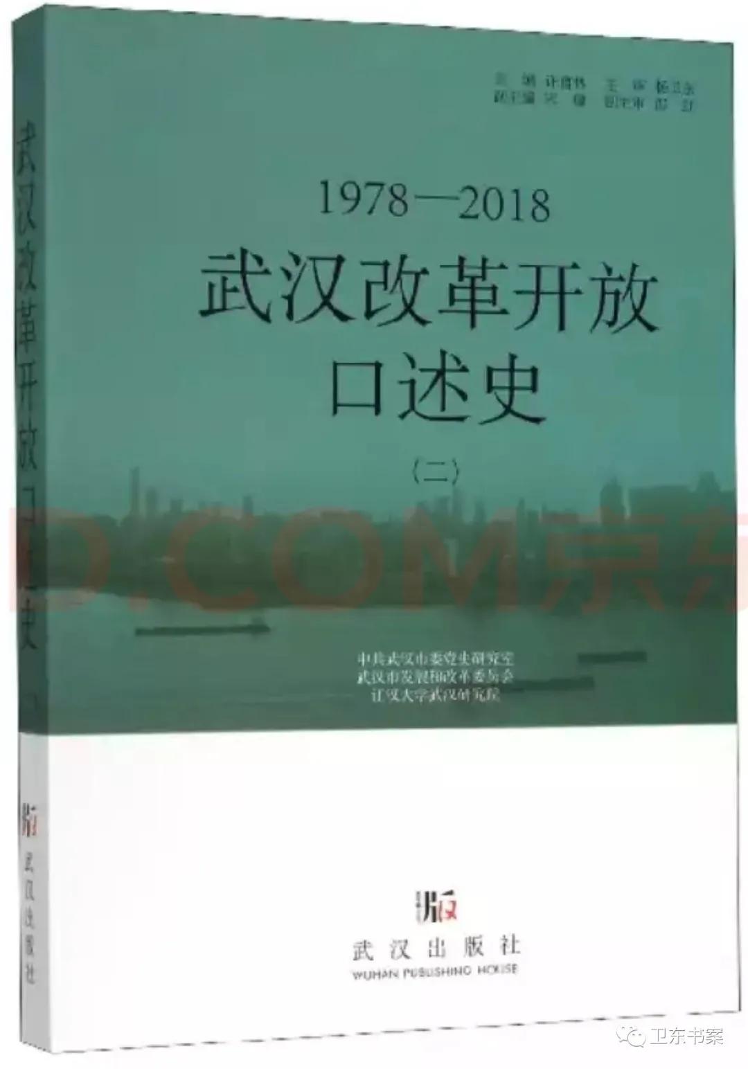 武汉江滩的那些事,武汉江滩的故事