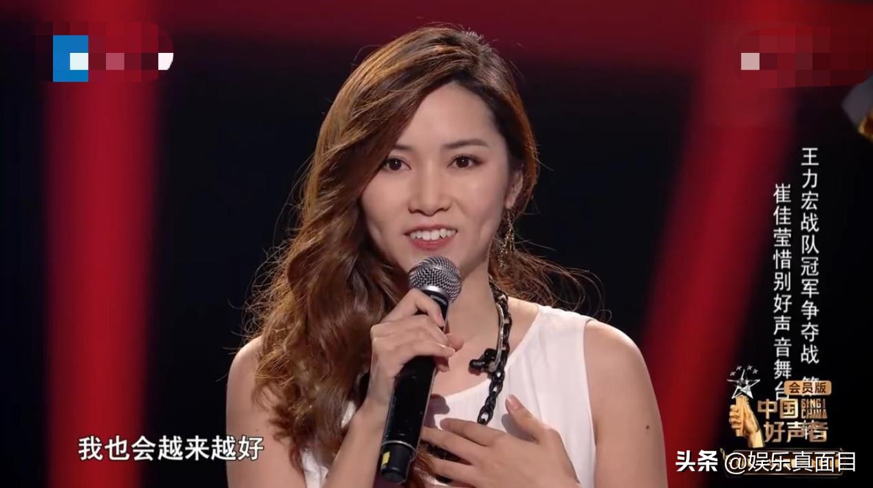 好声音崔佳莹怎么淘汰的,中国好声音屈杨盲选