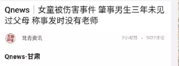 这个震惊全国的侵害女童事件中，可能还有一个被群体伤害的女孩！