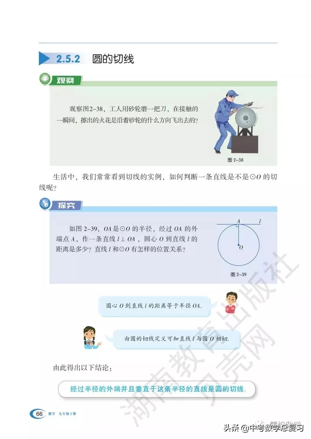 九年级下册数学湘教版二次函数,湘教版九年级下册数学教案