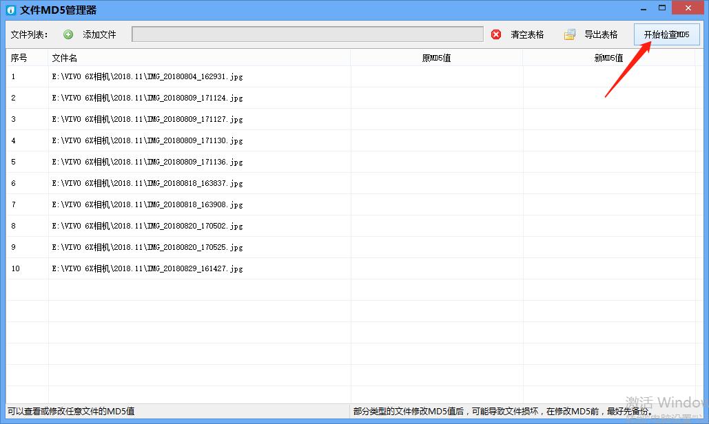 修改原视频的md5值有哪些软件,批量修改视频md5值教程
