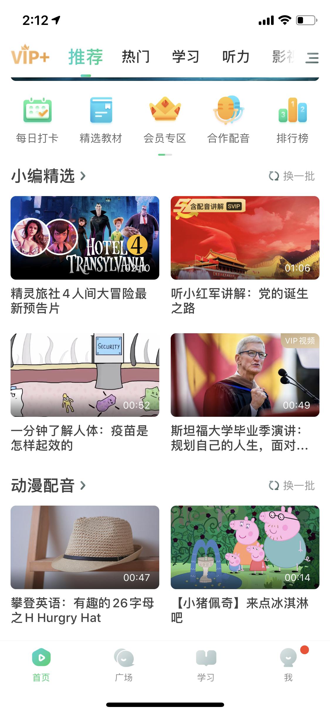 口语千万不要这样学——英专学姐练口语APP推荐