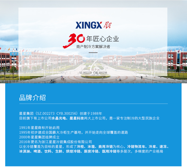 星星冷柜质量可靠吗,星星冷柜值得买吗