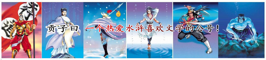 水浒传和三国演义人物对比,水浒传三国演义人物比较