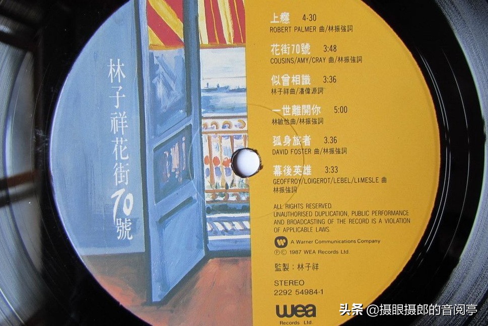 林子祥试音碟专辑,花街70号林子祥完整版英文歌