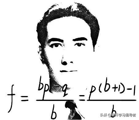 赌王何鸿燊凯利公式,何鸿燊与凯利