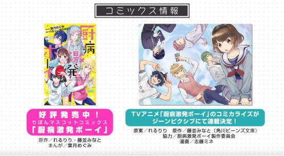 中二病也要谈恋爱热门剪辑,中二病也要谈恋爱沙雕动画