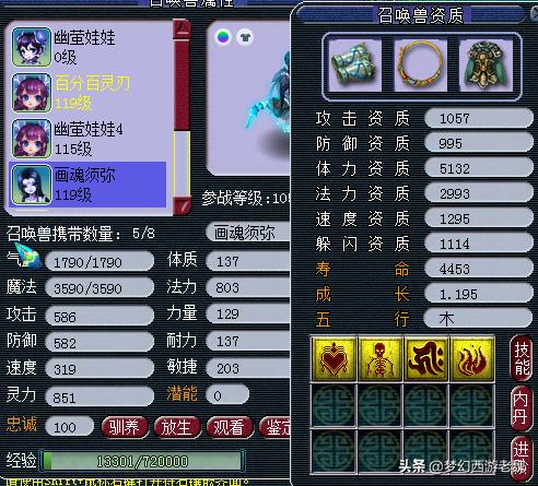 梦幻西游装备估价,梦幻西游装备怎么估价