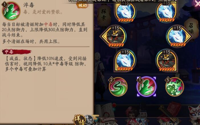 2020清姬御魂带雪幽魂加什么,阴阳师超鬼王雪童子阵容