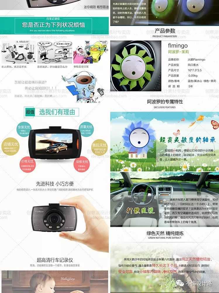 淘宝车图模板简约,ps汽配美工