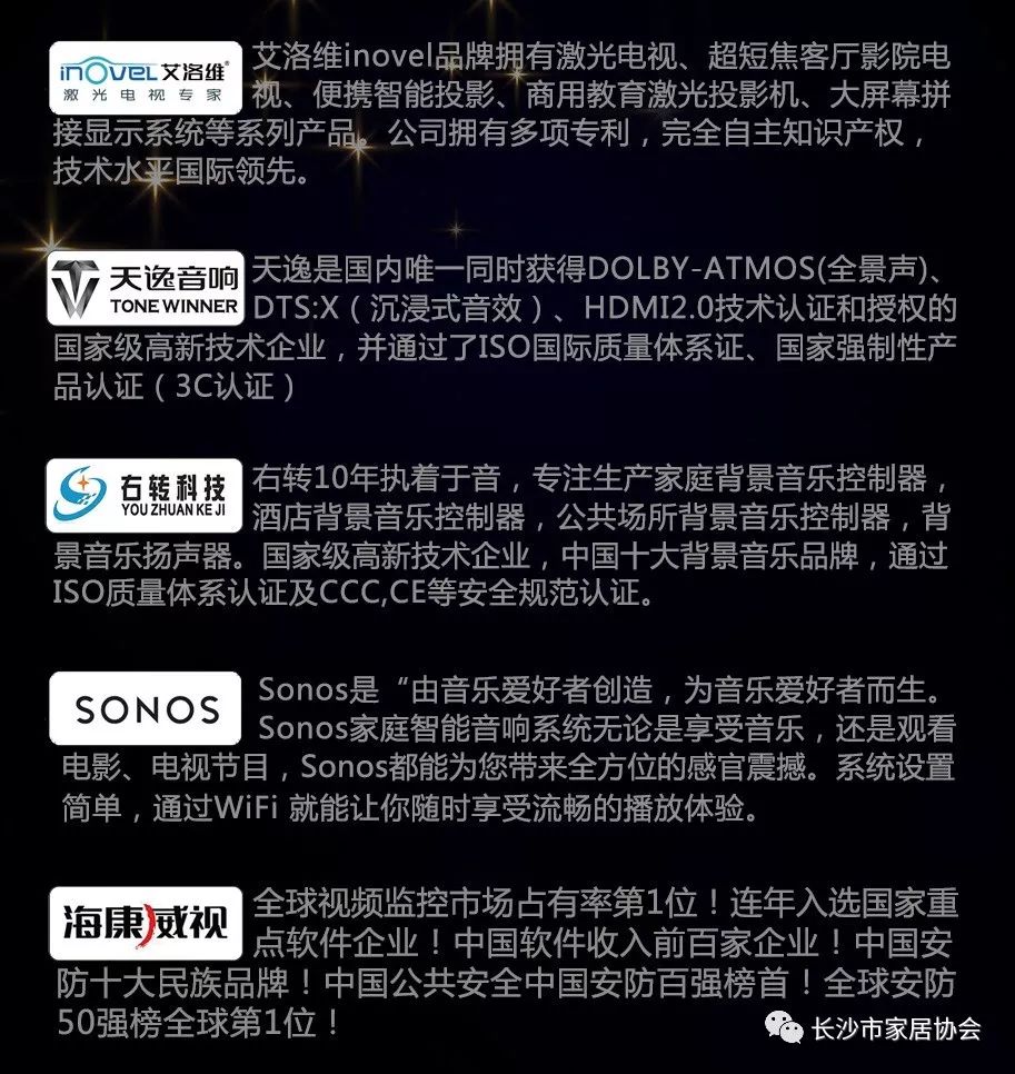 探店寻好物丨美安智能：一线品牌、私享定制、专业设计