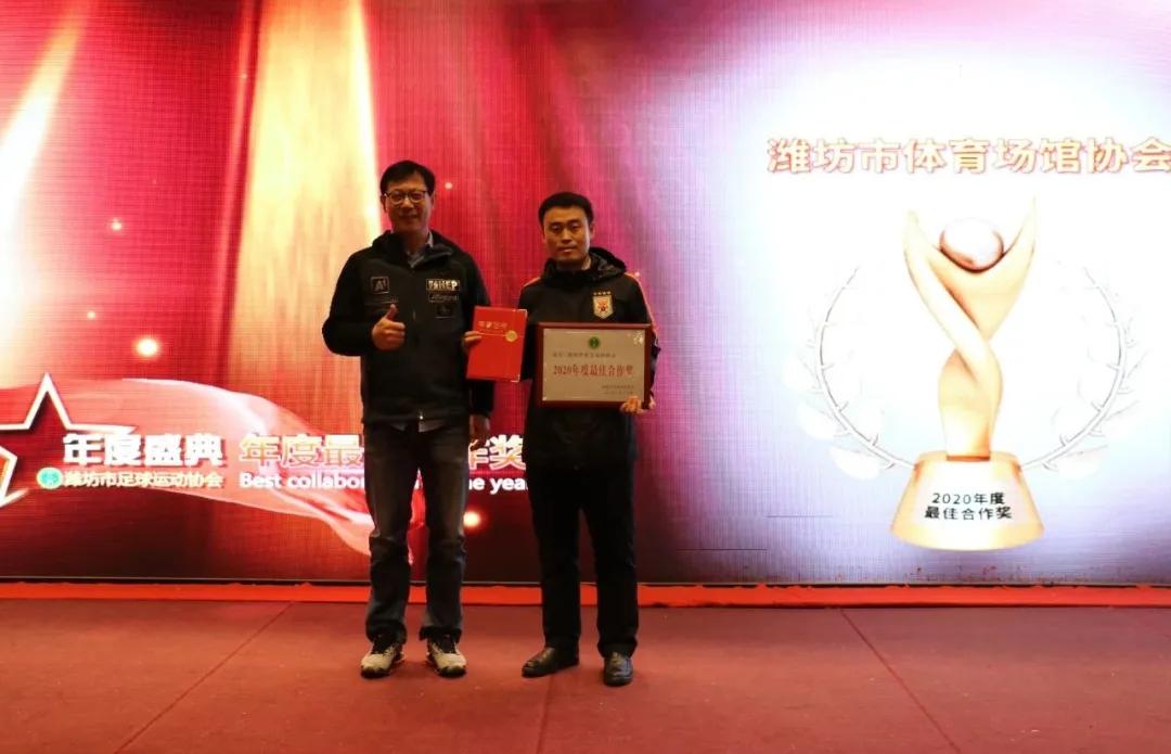 山东潍坊足球协会杯,潍坊网球协会年会