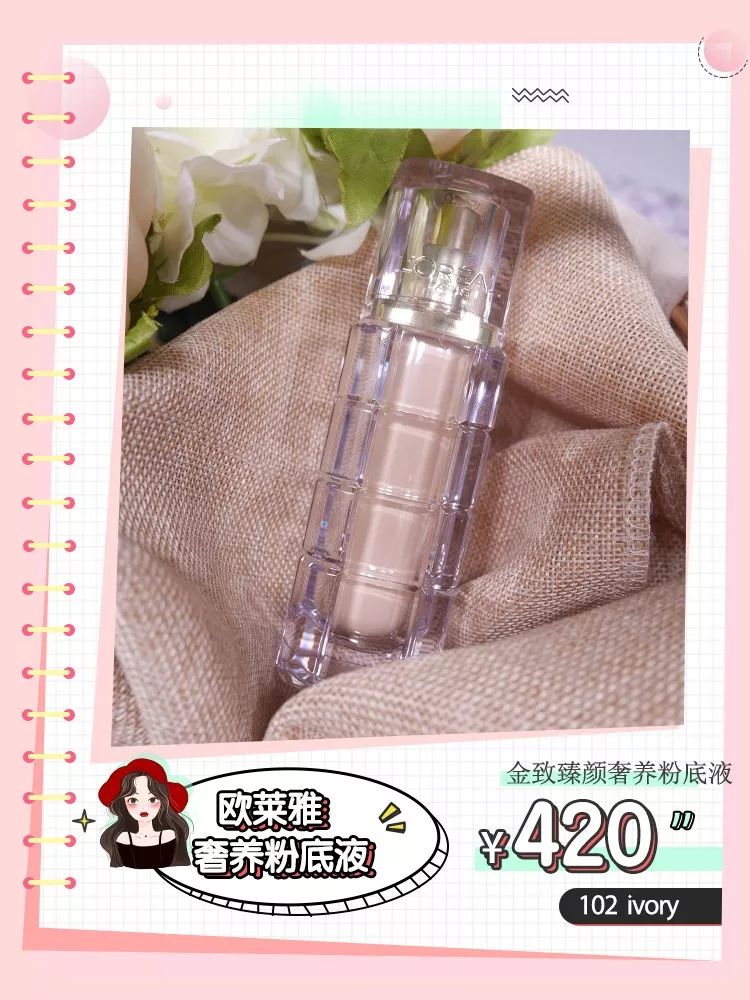 换季只能卡粉起皮？！真人实测告诉你粉底液怎么买