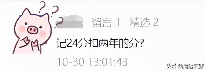 驾驶证扣24分科目三在哪里培训,驾驶证扣24分后第二年扣分