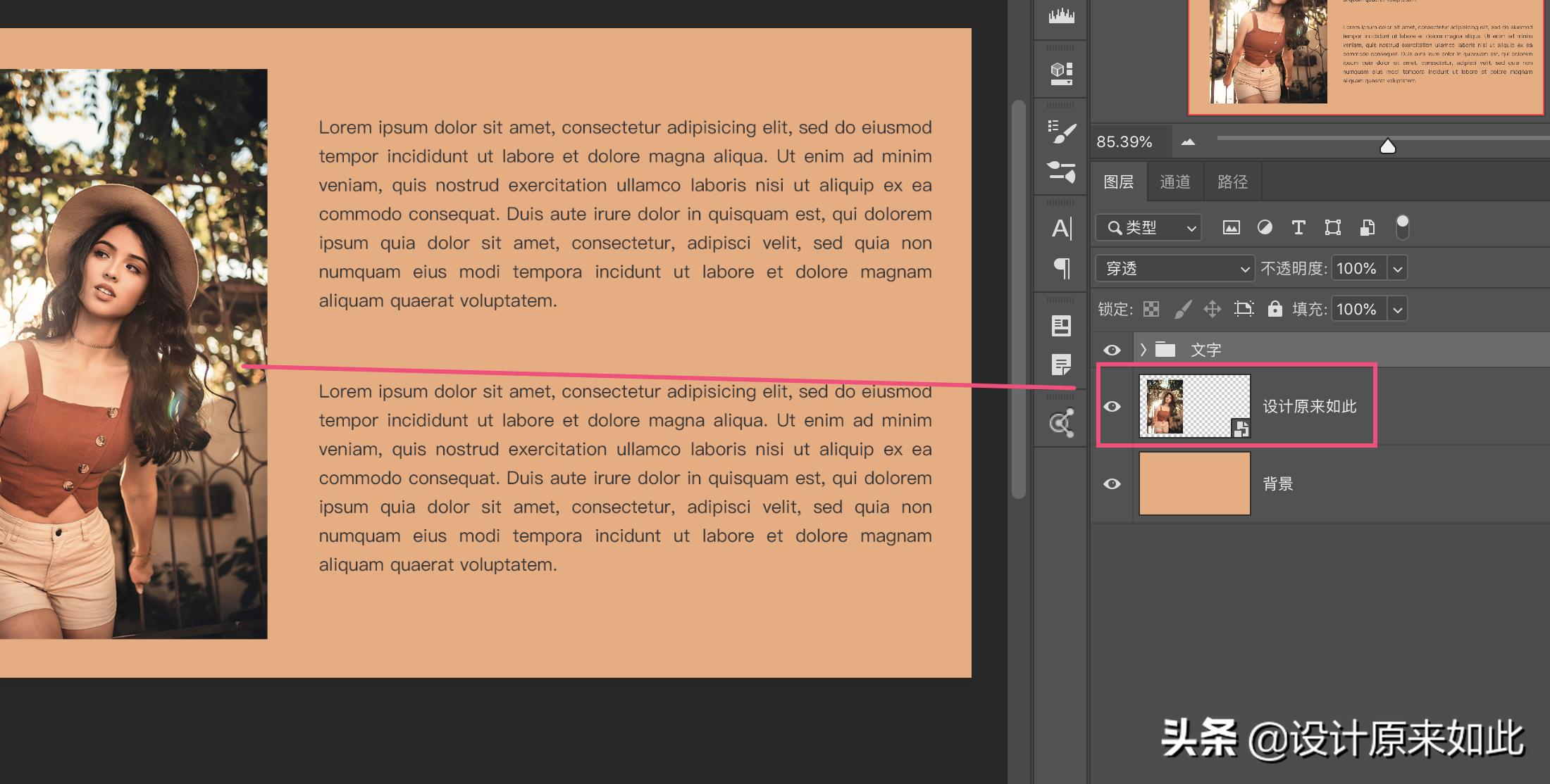 ps的智能对象怎么设置不会一起变,ps的智能对象保存在哪里了