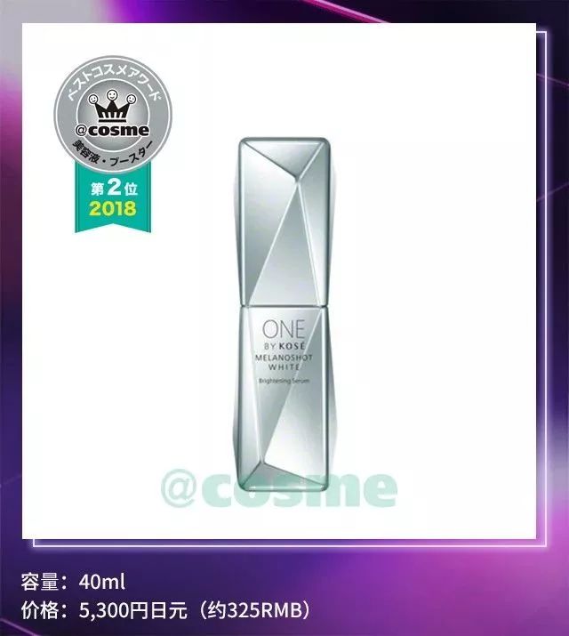 2019cosme大赏排名,2018下半年cosme大赏洁面