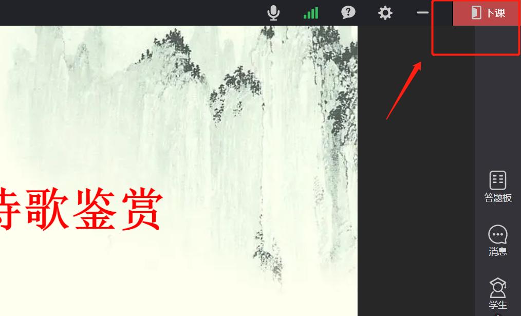 希沃白板和希沃云课堂,希沃云直播课程